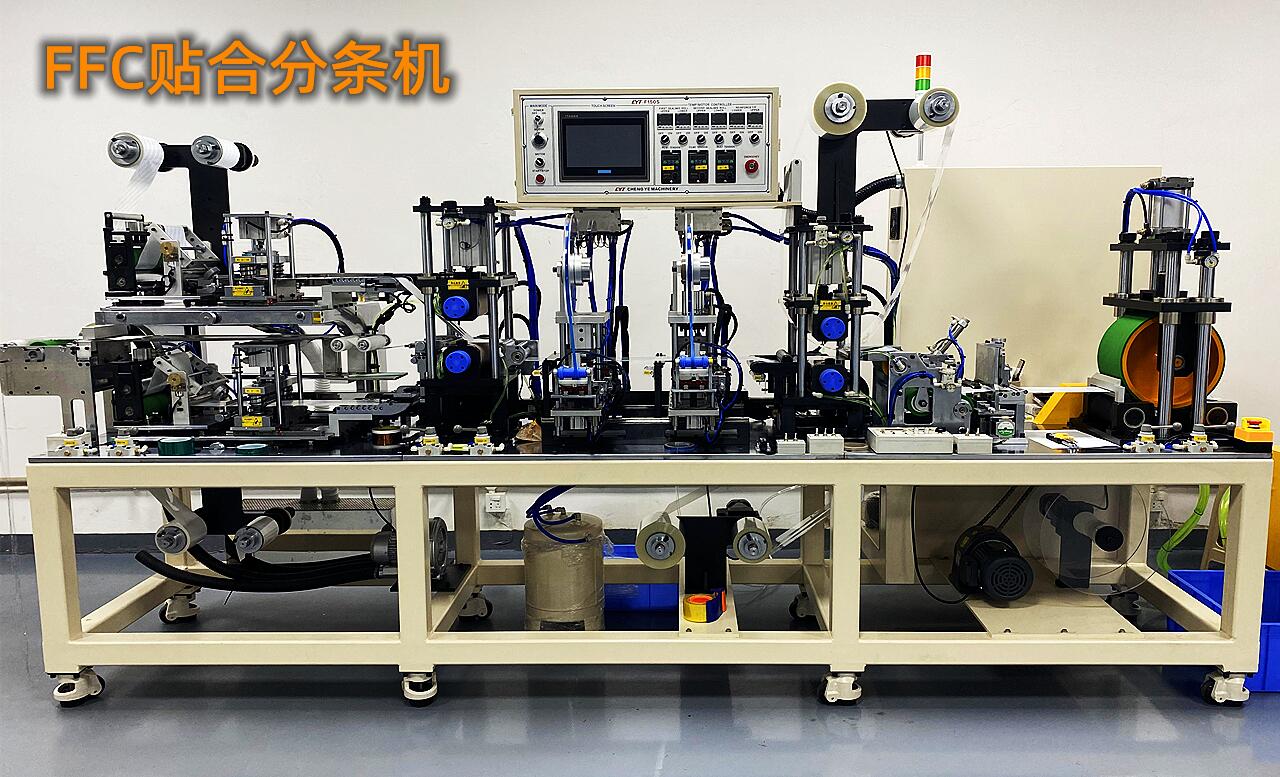 FFC貼合機(jī)